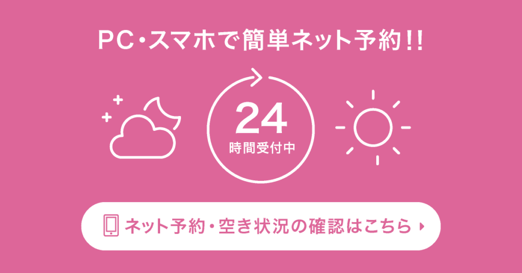 占いサロンレガーロ個人鑑定予約