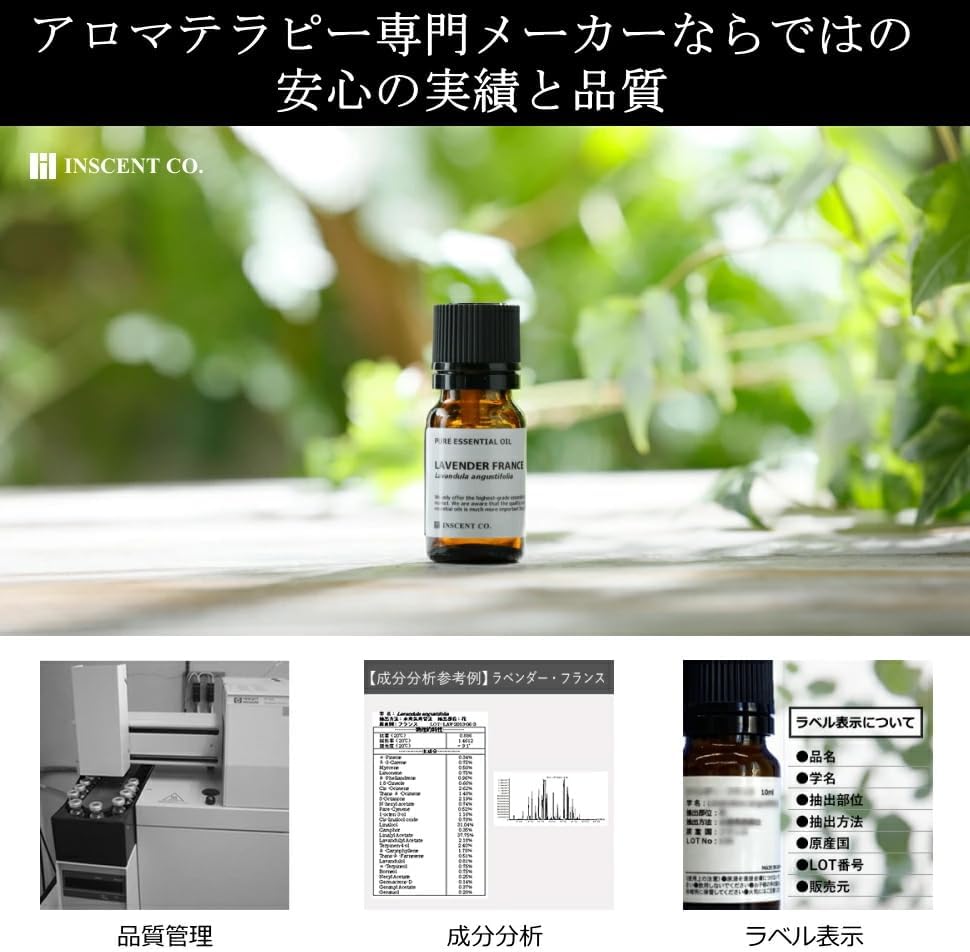 インセントアロマテラピー