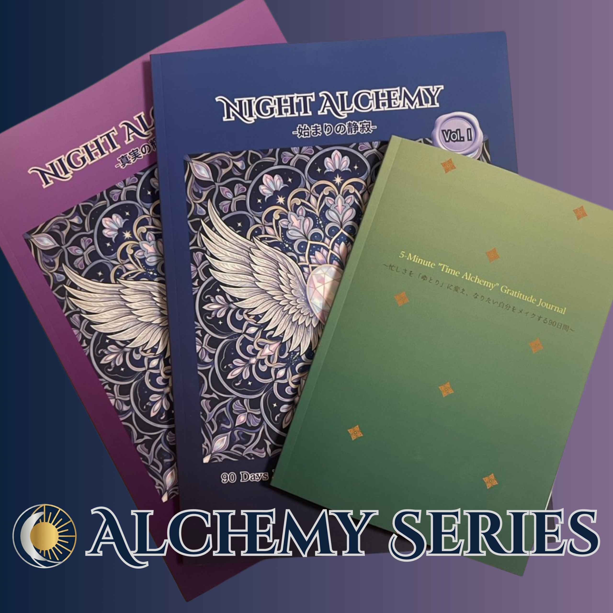 Alchemy Series　アルケミーシリーズ