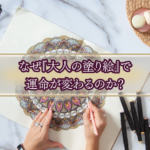 脳科学が証明する究極のセルフケアと潜在意識の書き換え法